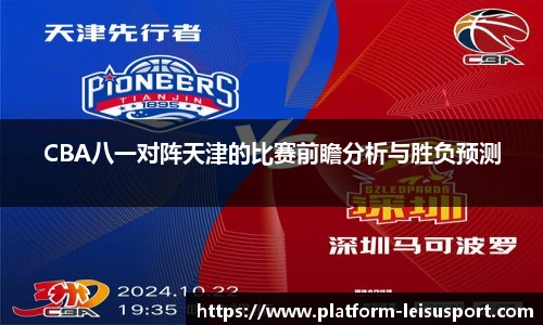 雷速比分官网