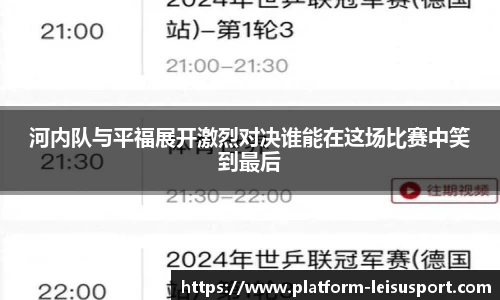 雷速体育