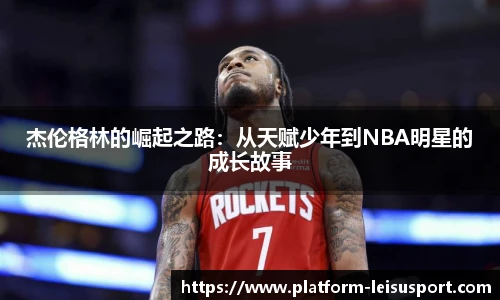 雷速体育比分官网