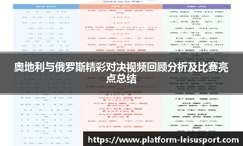 雷速体育比分官网